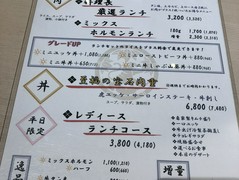 牛刺しと焼肉　仔虎　クリスロード店