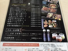 牛刺しと焼肉　仔虎　クリスロード店