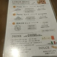 ピッツェリア・ゴンザ