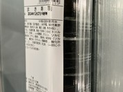 浪花古市庵 難波高島屋