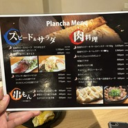 鉄板焼　プランチャ（Plancha）