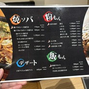 鉄板焼　プランチャ（Plancha）