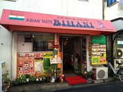 インド・ネパールレストラン　ビハニ