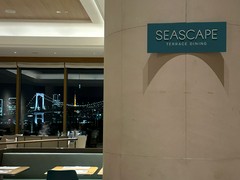 シースケープ　テラス・ダイニング