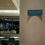 シースケープ　テラス・ダイニング