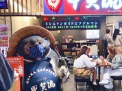甲賀流 ユニバーサル・シティウォークTM大阪店