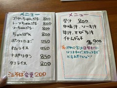 OKINAWA食堂酒場　ギボショウテン