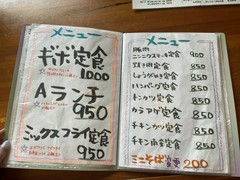 OKINAWA食堂酒場　ギボショウテン