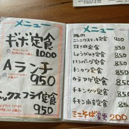 OKINAWA食堂酒場　ギボショウテン