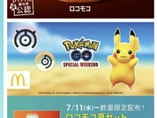 マクドナルド ウエステ垂水店