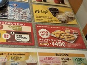 マクドナルド ウエステ垂水店