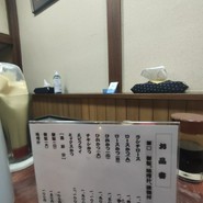 みなみ川 六条店