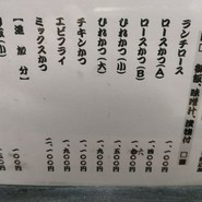 みなみ川 六条店