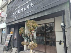 ソウルキッチン