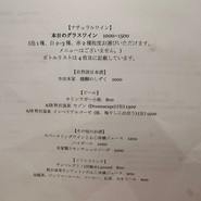 Nature Bistro 喃喃鳥居坂本店