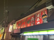 蒙古タンメン中本本店