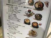 韓国料理 ホンデポチャ 須磨パティオ専門店