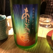 酒 秀治郎