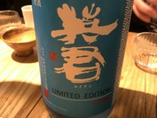 酒 秀治郎