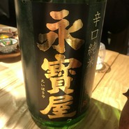 酒 秀治郎