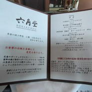 ステーキ＆シーフード六角堂