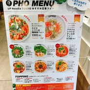 UP Noodle TOKYO