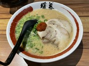ラーメン暖暮 恵比寿南店