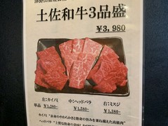 焼肉　寛十郎