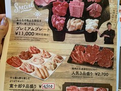 焼肉　寛十郎