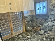 河太郎 中洲本店 （かわたろう）