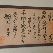 波乃家　馬目店