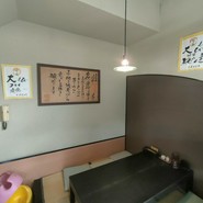 波乃家　馬目店
