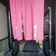 波乃家　馬目店