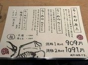 人類みな麺類 東京本店