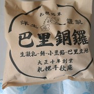 千秋庵 イオン札幌手稲駅前店