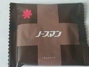 千秋庵 イオン札幌手稲駅前店