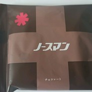 千秋庵 イオン札幌手稲駅前店
