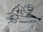 千秋庵 イオン札幌手稲駅前店