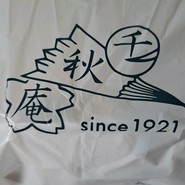 千秋庵 イオン札幌手稲駅前店