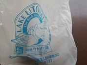 道の駅 ウトナイ湖