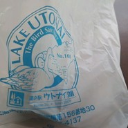 道の駅 ウトナイ湖