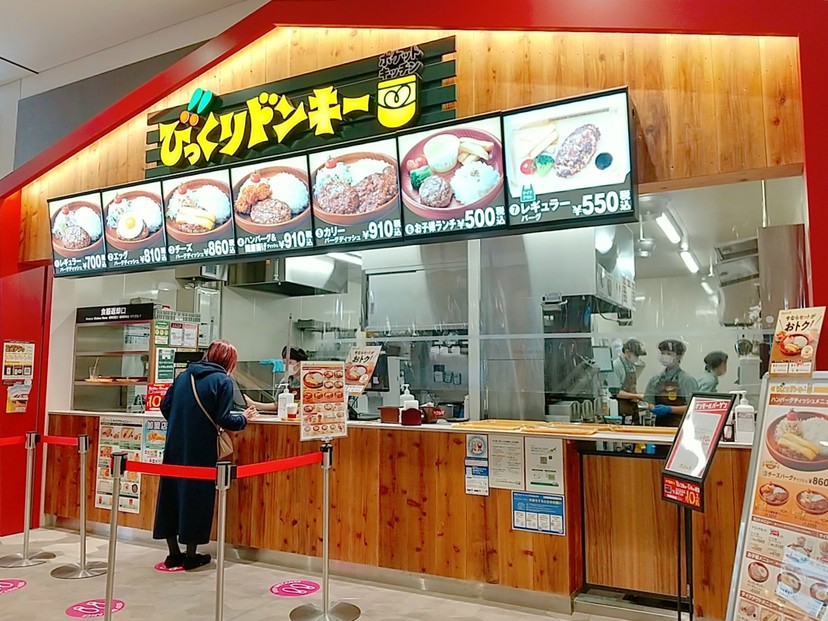 びっくりドンキー ポケットキッチン イオンモール川口店 川口 ハンバーグ のグルメ情報 ヒトサラ