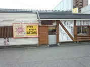 たこやきトラジャ