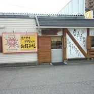 たこやきトラジャ