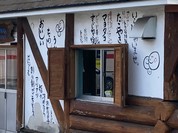 たこやきトラジャ