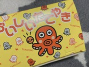 たこやきトラジャ