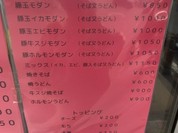 たこやきトラジャ