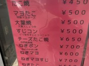 たこやきトラジャ