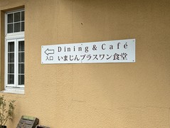 案内看板