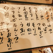 やきとり まさ吉